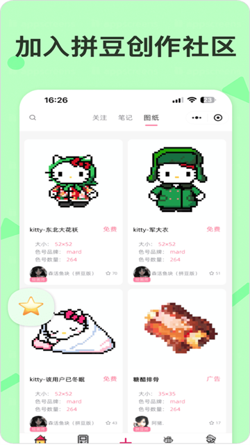 拼豆星球4