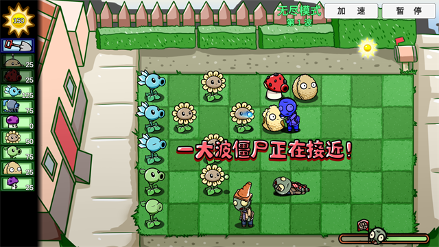 宅宅萝卜pvzbt最新版1