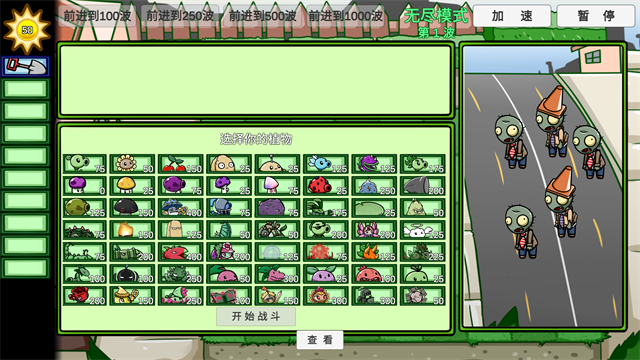 宅宅萝卜pvzbt最新版2