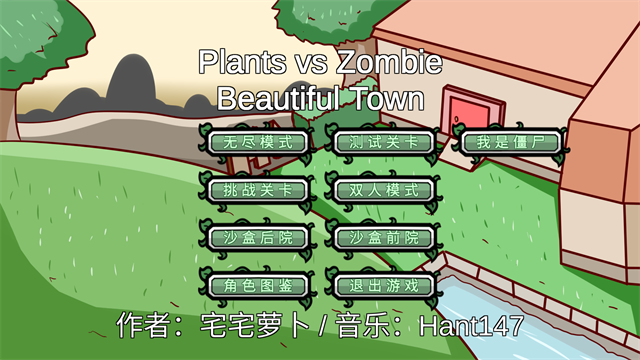 宅宅萝卜pvzbt最新版4