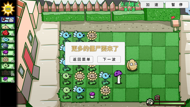 宅宅萝卜pvzbt最新版5