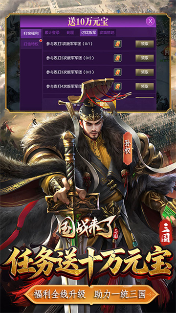 国战来了九游版3