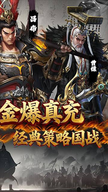 国战来了九游版2