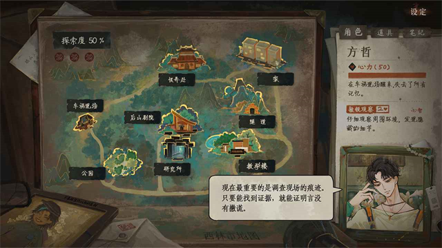 栖云异梦3:溯源4