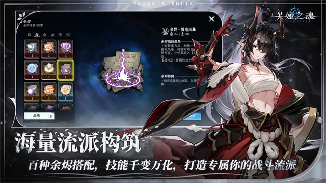 芙娅之魂1