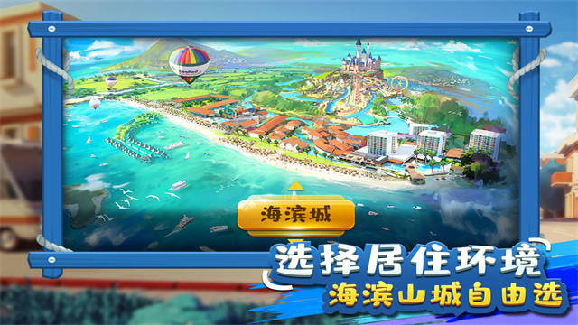 金币大富翁犀游版4