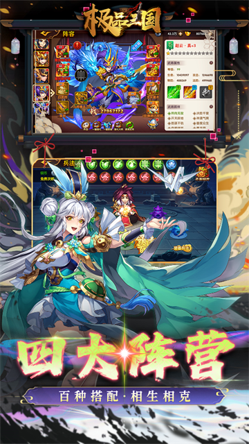 极品三国（0.1折免费买断版本）3