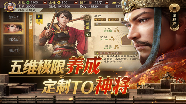 三国志战略版小米客户端1