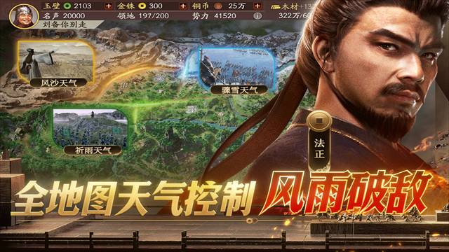 三国志战略版小米客户端3