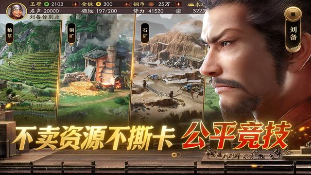 三国志战略版小米客户端5