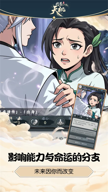 代号:天机5