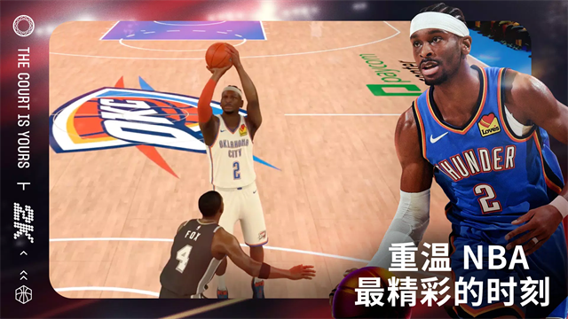 NBA2KMobile安卓版1
