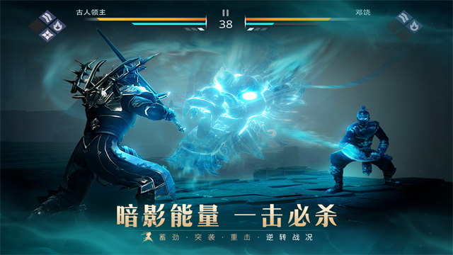 暗影格斗3九游版2
