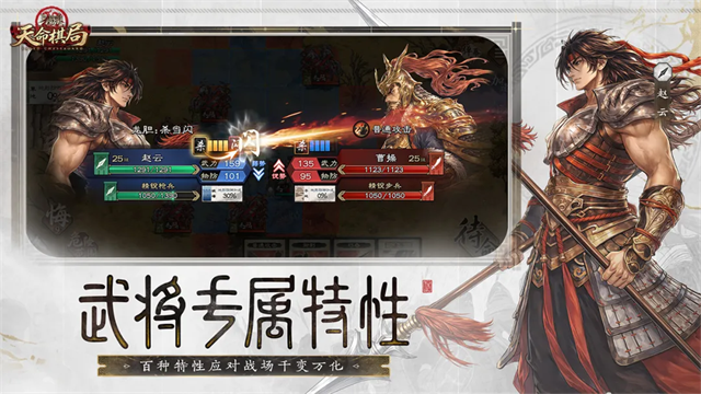 三国杀：天命棋局2