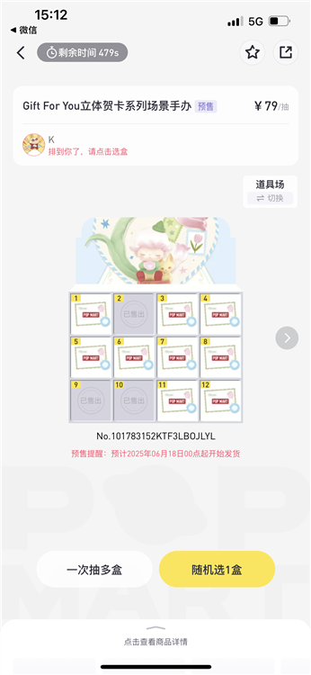 盲盒攻略配图2