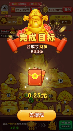 金块合合乐红包版1
