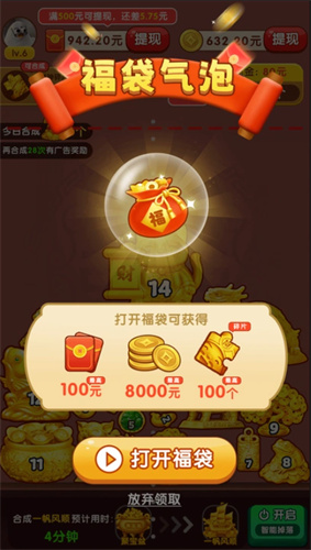 金块合合乐红包版2