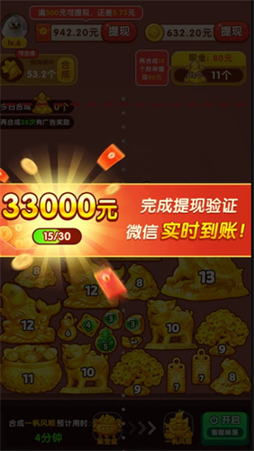 金块合合乐红包版3