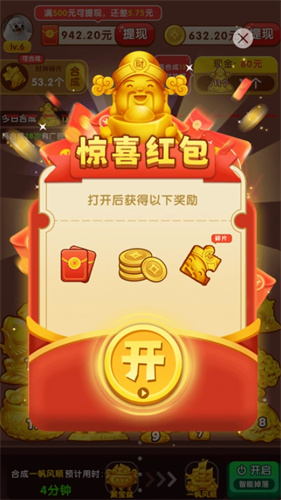 金块合合乐红包版宣传图