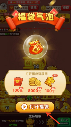 金块合合乐奖励获取说明配图1