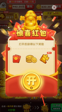 奖励获取说明配图2