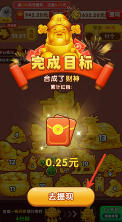 奖励获取说明配图3