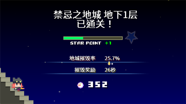 游戏攻略配图5
