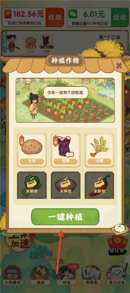新手攻略配图2