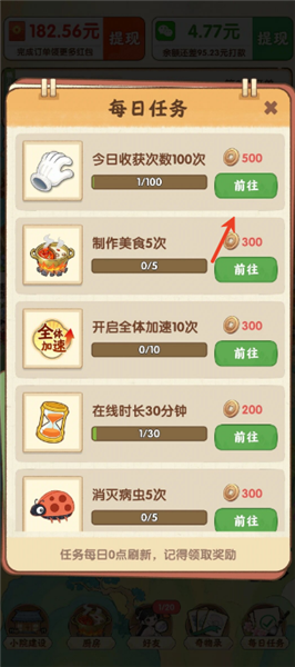 新手攻略配图3