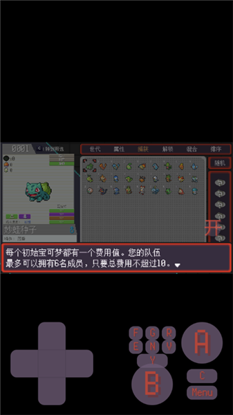 游戏攻略配图3