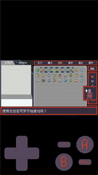 游戏攻略配图4