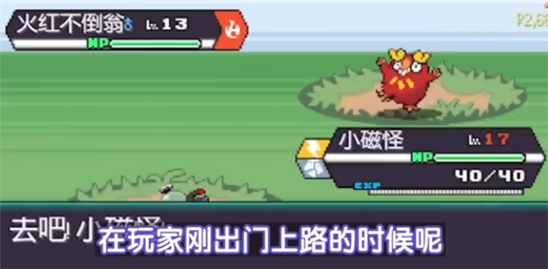 宝可梦肉鸽开荒攻略配图2
