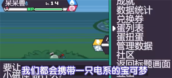宝可梦肉鸽开荒攻略配图3