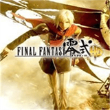 最终幻想零式高画质版