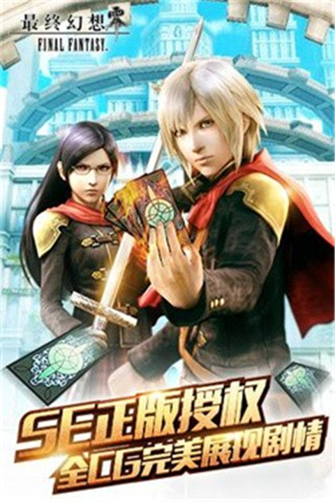 最终幻想零式高画质版3