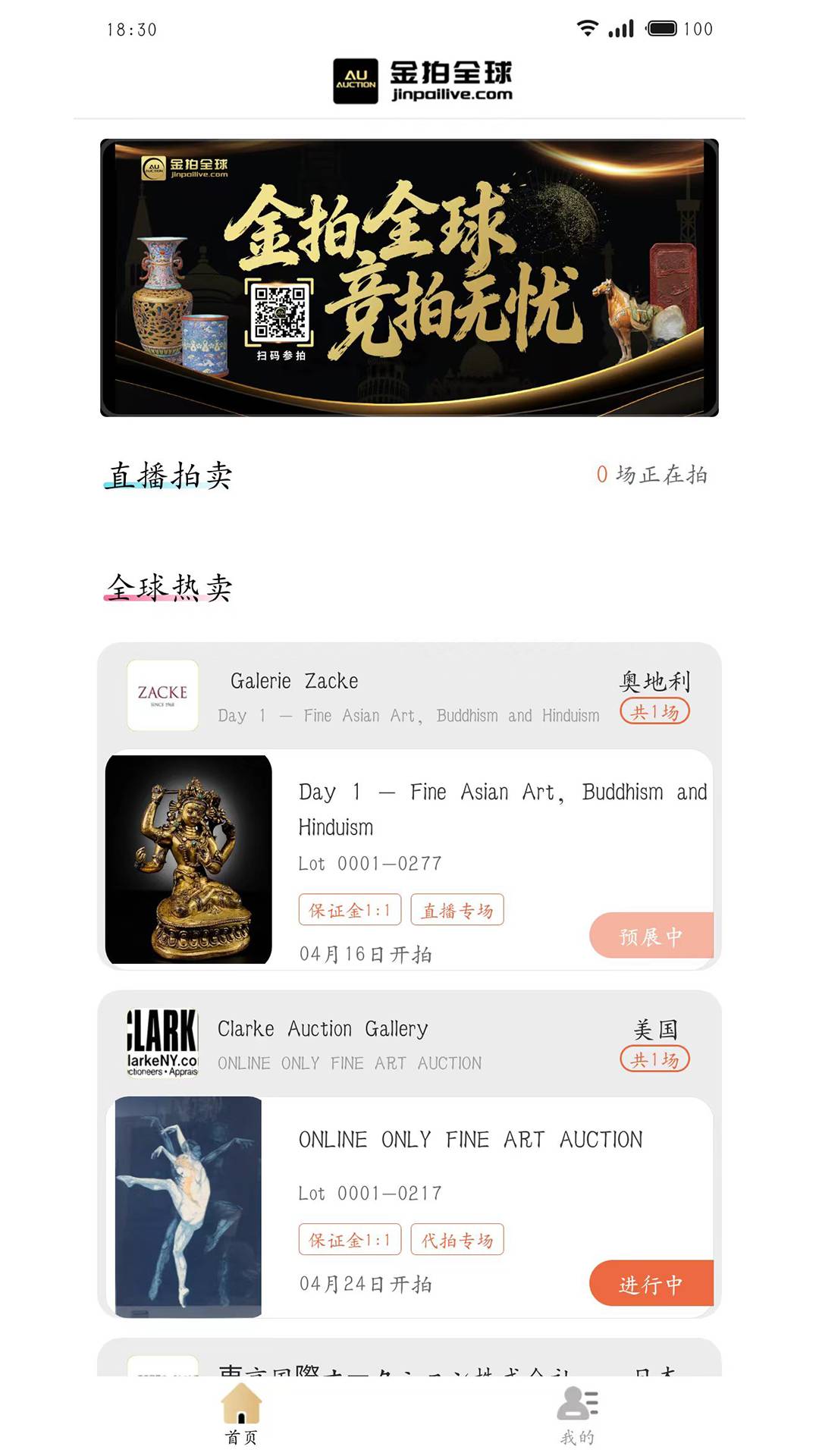 金拍全球免费正版