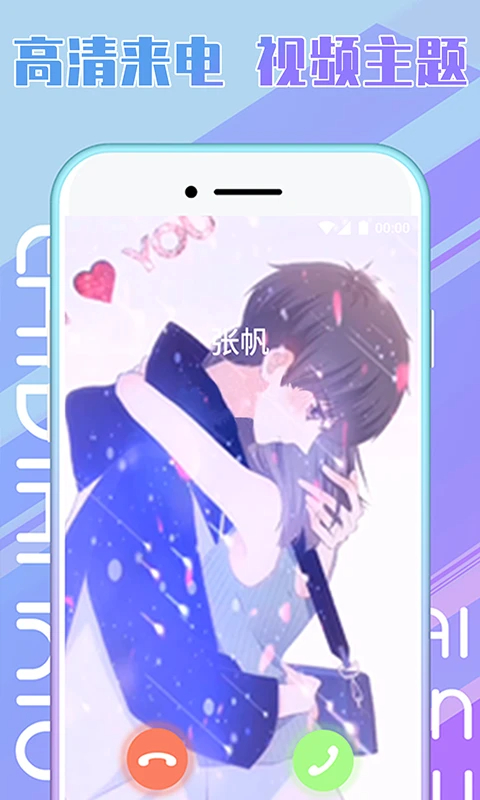 秀来电官方正版3