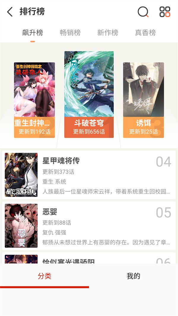 喵屋漫画无会员3