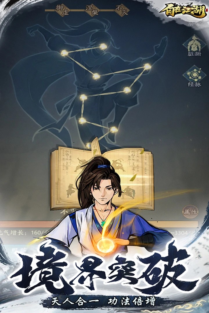 自在江湖高画质版