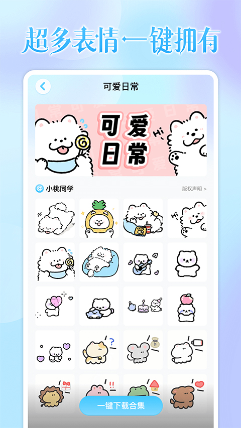 头像小助手自定义版1
