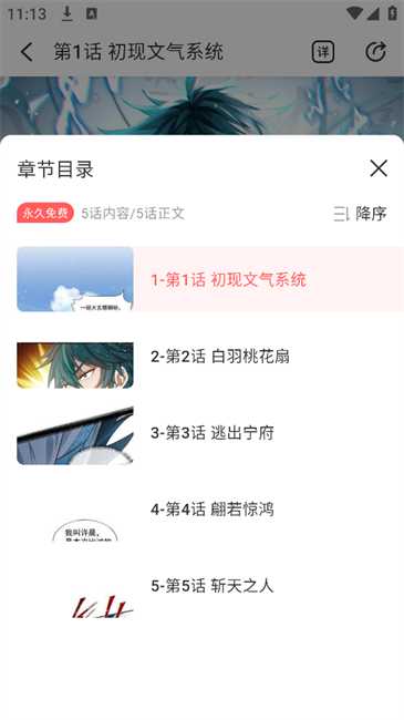 洋葱免费漫画官方版1