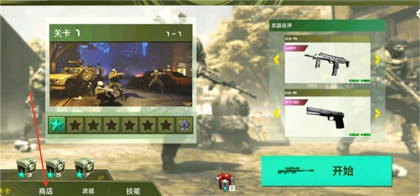 神枪行动模拟器怎么解锁武器配图1