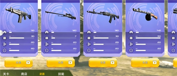 怎么解锁武器配图3