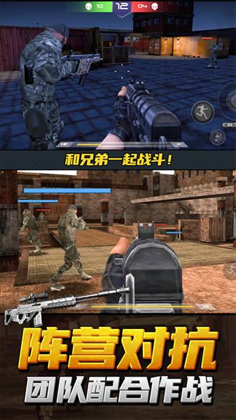 神枪行动模拟器手机版5
