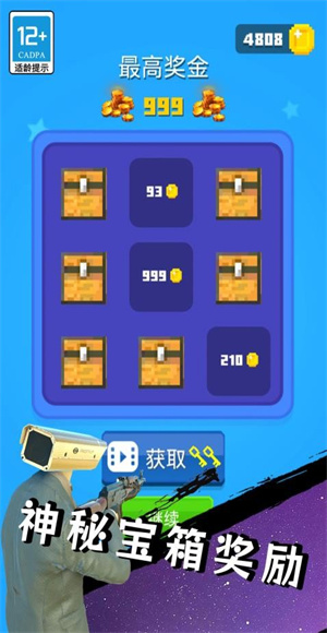 马桶人大战泰坦3.0游戏4