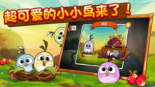愤怒的小鸟2内置作弊菜单版1