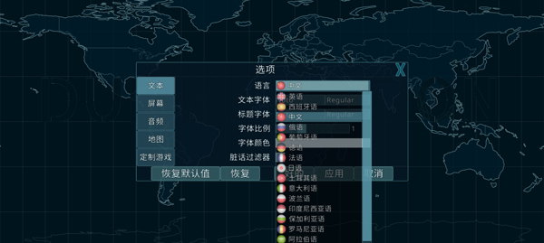 怎么设置中文配图2