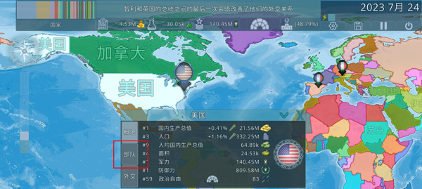 怎么分兵配图2