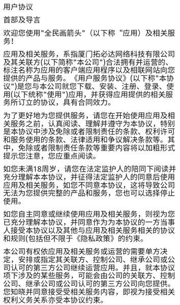 全民画箭头红包版2