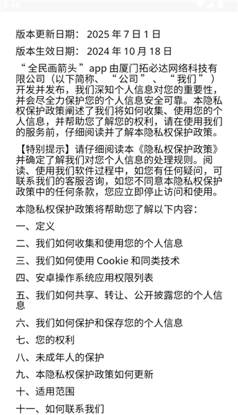 全民画箭头红包版3